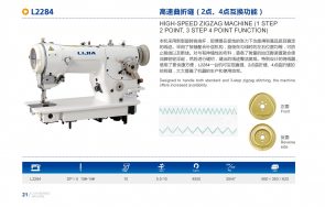 LIJIA L2284D Промышленная швейная машина строчки "зиг-заг" с прямым приводом и позиционированием иглы